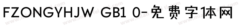 FZONGYHJW GB1 0字体转换